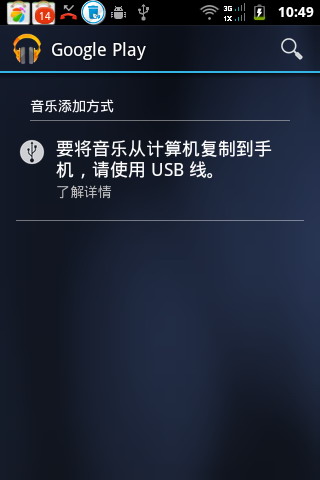 Play音乐