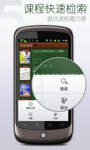 网易公开课