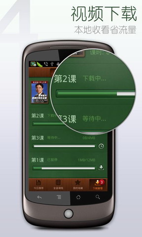 网易公开课