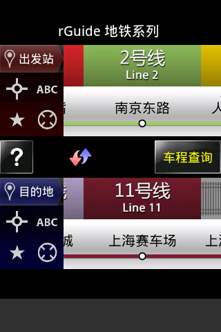 上海地铁