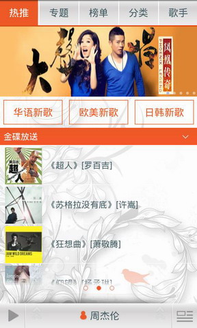 兜有音乐中秋版
