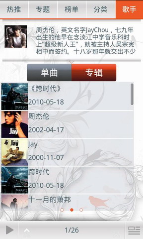 兜有音乐中秋版