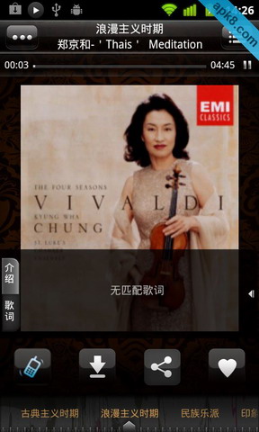 古典音乐