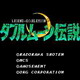 [FC]双月传说