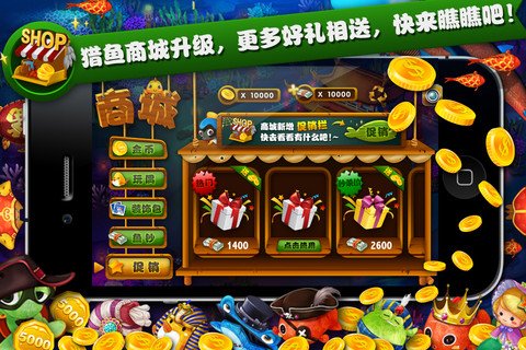 猎鱼高手：Fish Hunter