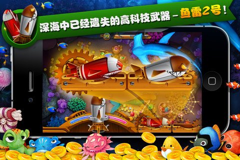 猎鱼高手：Fish Hunter
