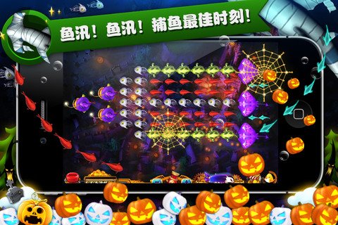猎鱼高手：Fish Hunter