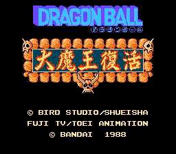 [FC]龙珠2-大魔王复活