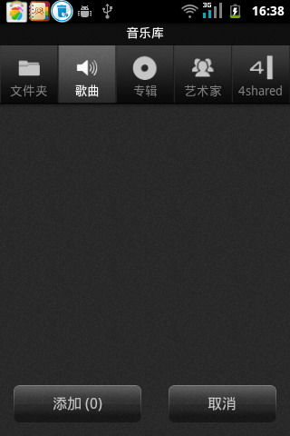NRG音乐播放器