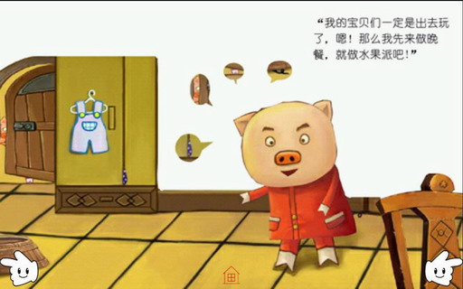 爸爸我爱你