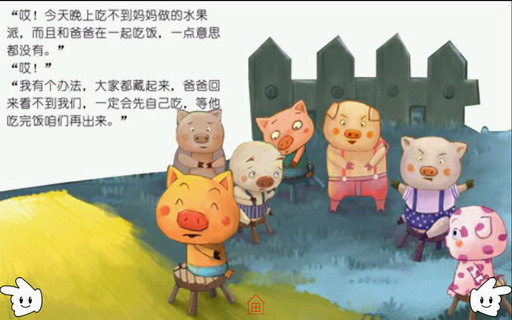 爸爸我爱你