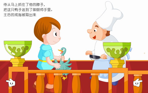 白蛇肉