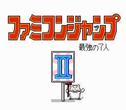 [FC]英雄列传2