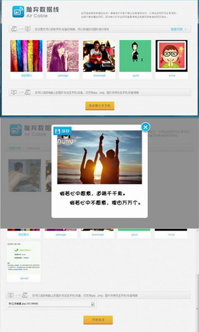 抛弃数据线