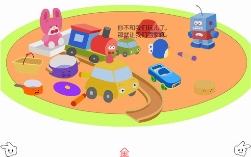 收起来