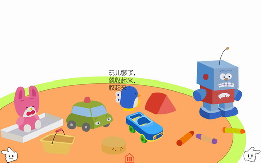 收起来