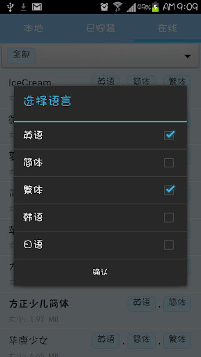 爱字体