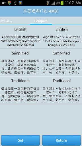 爱字体