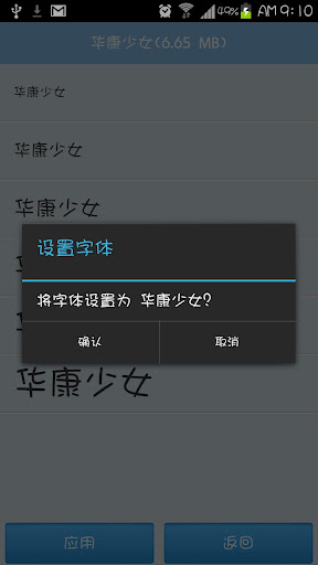 爱字体