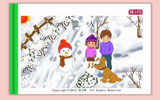 雪人