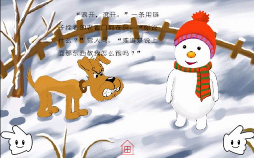 雪人