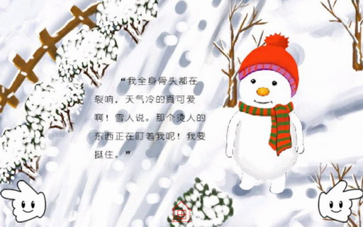 雪人