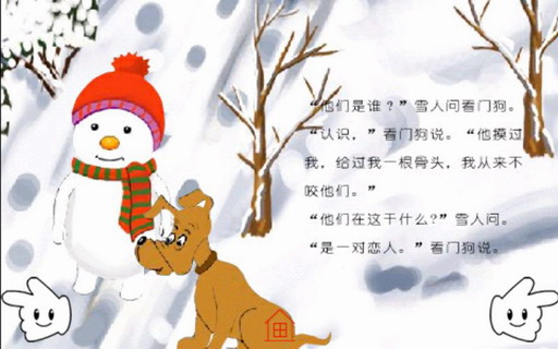 雪人