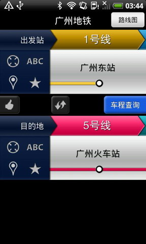 广州地铁