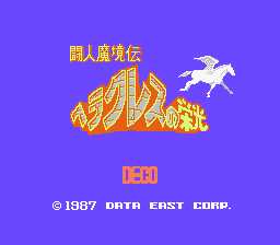 [FC]天神之荣光-斗人魔境传