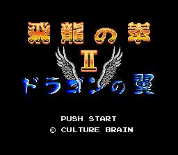[FC]飞龙之拳2