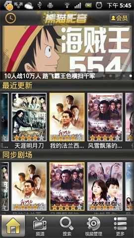 熊猫影音