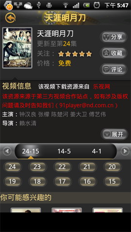 熊猫影音