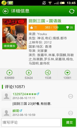 开迅视频
