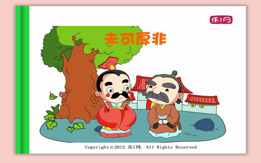 未可厚非