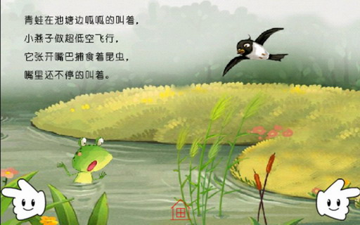 小燕子考青蛙