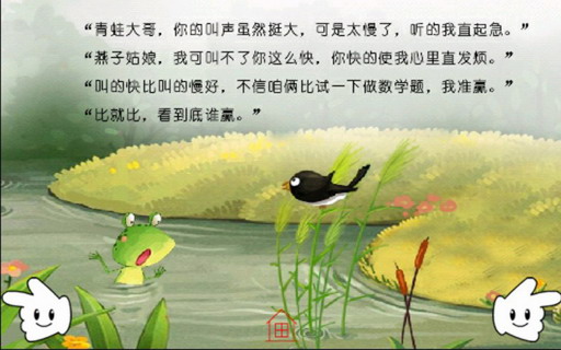 小燕子考青蛙