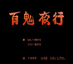[FC]百鬼夜行
