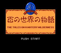 [FC]百之世界物语