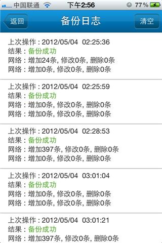 悠讯同步助手