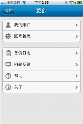悠讯同步助手