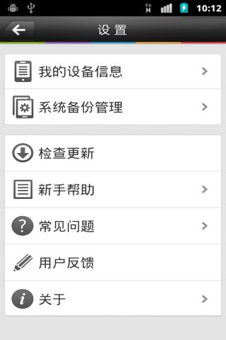 悟空手机助手
