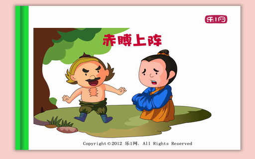 赤膊上阵