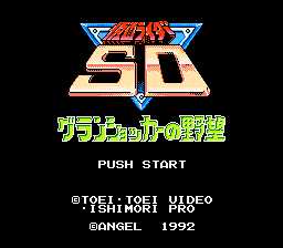 [FC]假面超人SD