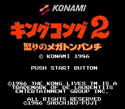 [FC]金刚2