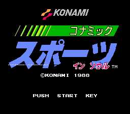 [FC]KONAMI运动之魂(汉城奥运)