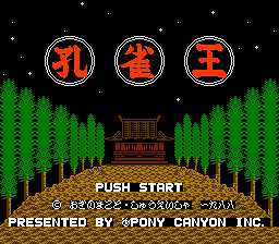 [FC]孔雀王