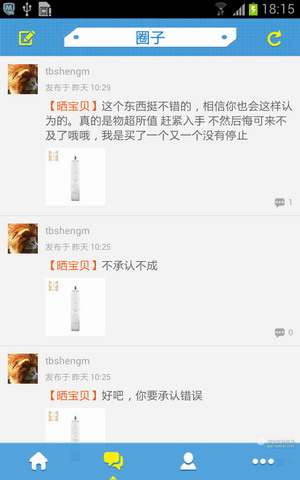 淘宝创意街