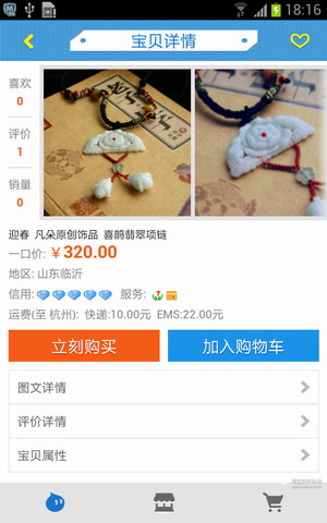 淘宝创意街
