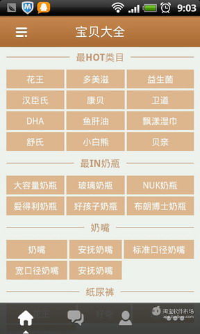 嘟嘟爱官方版