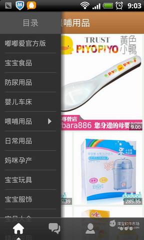 嘟嘟爱官方版